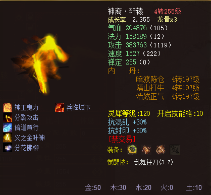 大话西游2:斩杀倭寇活动中,剑精灵霸气输出一挑十