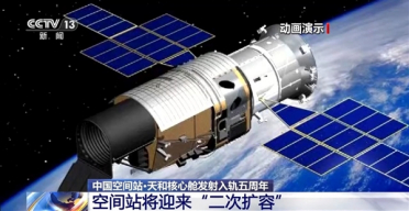 中国空间站将迎来二次扩容：“T”字变“十”字构型