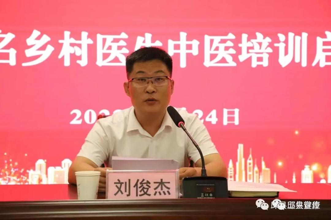 传承国粹 共谱新篇|邱县举办中医药适宜技术培训班