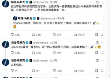 不止10年完成月球造城！马斯克：仍推进火星计划 并在5到7年内开始实施