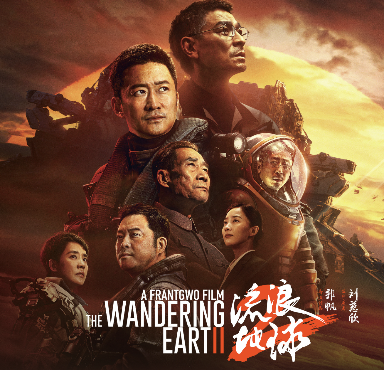 流浪地球2:上传丫丫导致月球危机?刘德华三场戏解释moss进化