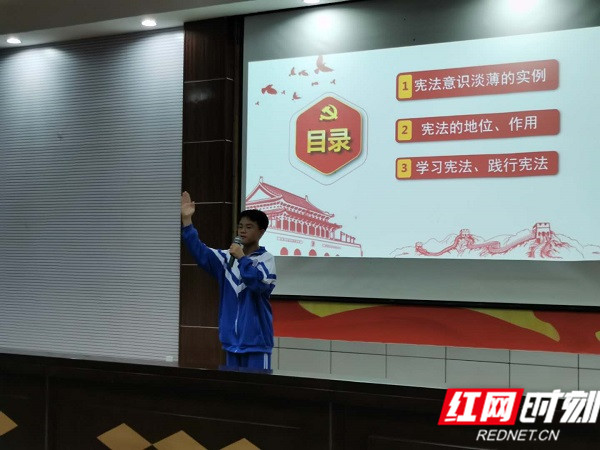 慈利二中:知宪法于心 守宪法于行