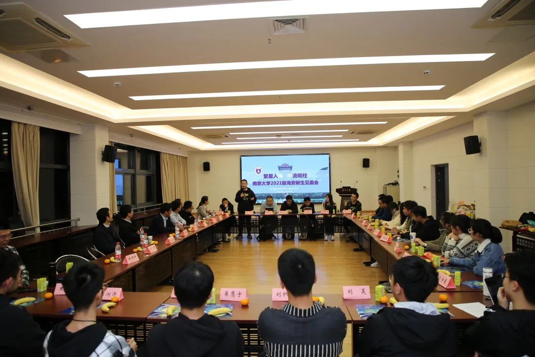 海安新生大学生活适应_南京大学海安新生见面会_江苏省海安高级中学