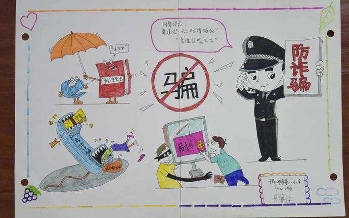 淳安县防诈迎新文艺创作征集活动优秀作品展播(美术篇)