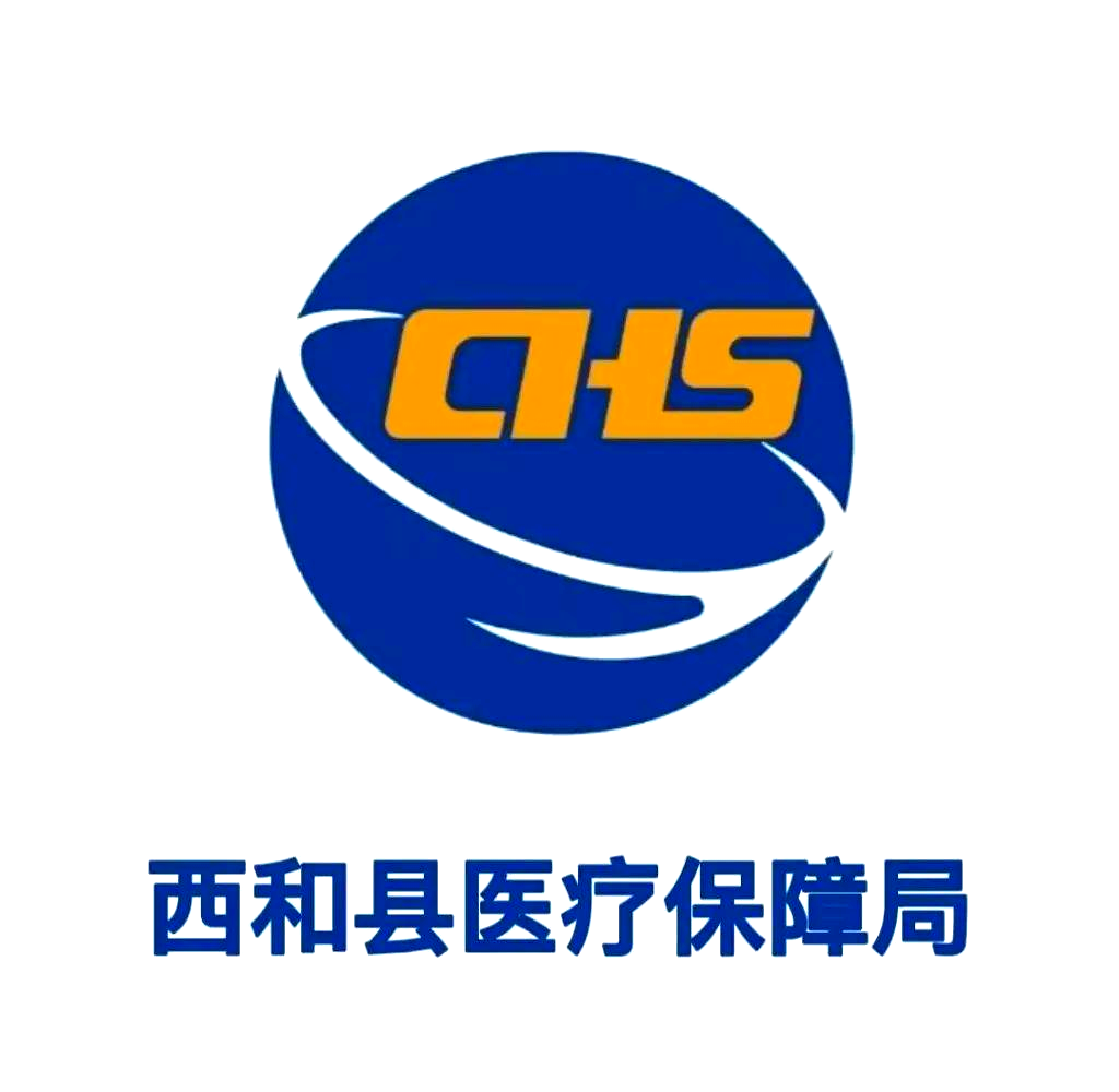 西和县医疗保障局召开集中学习与重点工作安排部署会议