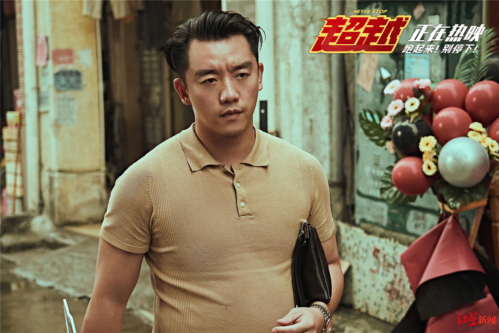 "最挤端午档"无一部电影票房过亿 排第一的《超越》也仅八千多万