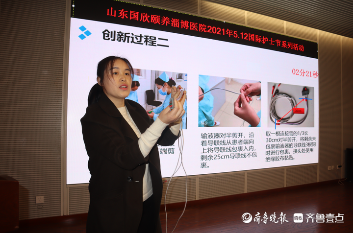 山东国欣颐养集团淄博医院举办第四届护理创新大赛