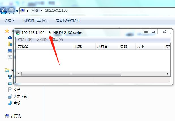 如何添加网络打印机-查看ip地址就可以