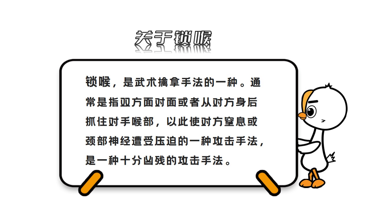 日本机构保安背后锁喉致外国收容者颈椎受伤,锁喉很危险吗?