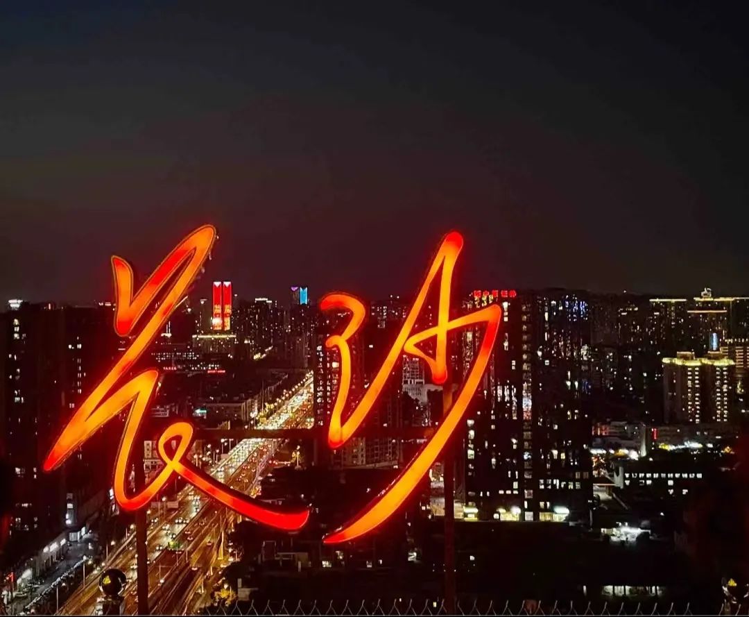 16连胜因为长沙一切都是幸福的模样