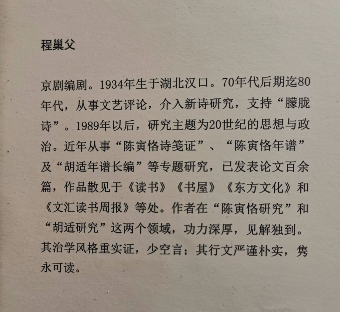 《程巢父先生纪念文集》征稿启事