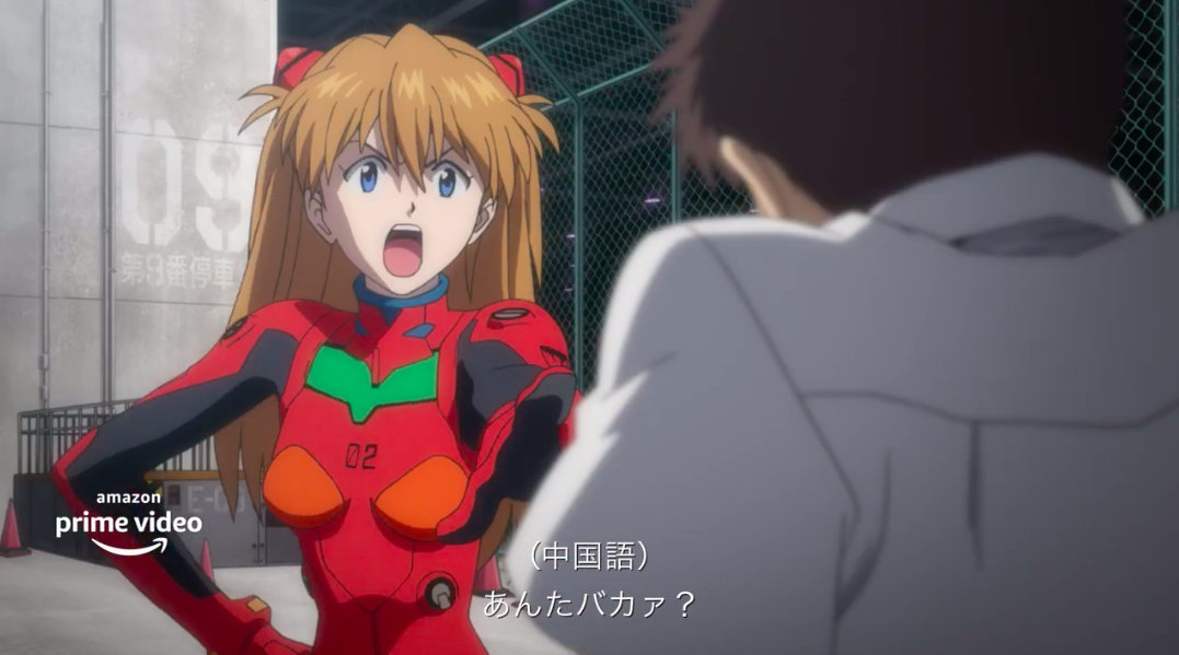 《eva 新剧场版:终》8.13上线amazon prime video,支持中字中配
