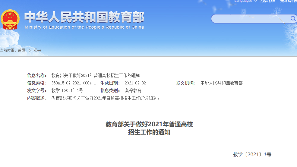 2021高考命题几大趋势下，这类考生影响最大，家长记得提醒孩子！