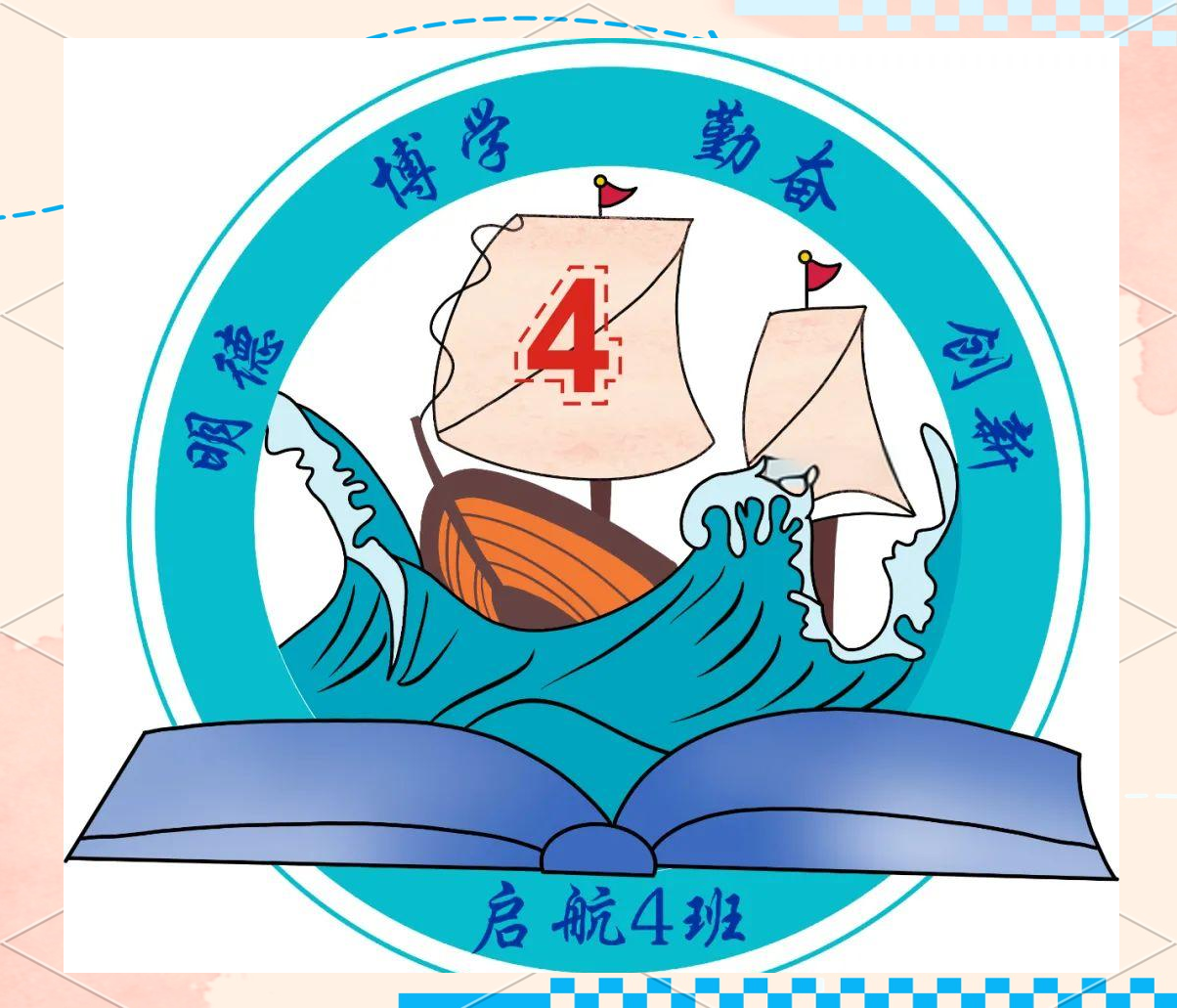 通州四中初中部七年级班徽及释义展示