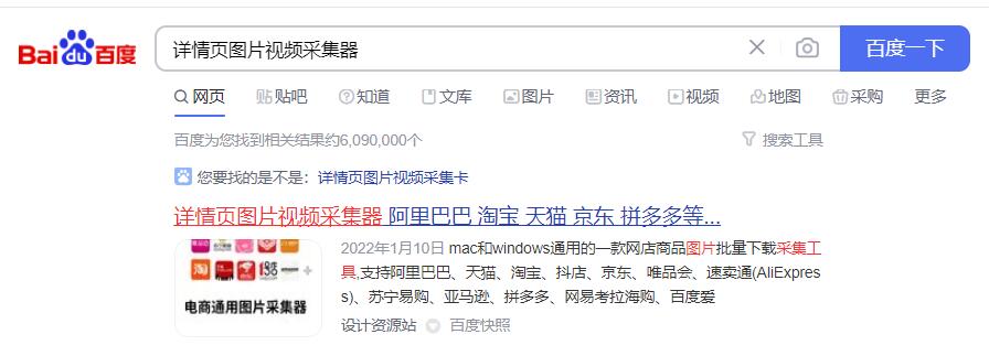 京东如何快速简单的批量下载无水印的商品原图片?