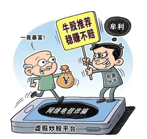 【打击整治养老诈骗】连平:老人陷入虚拟炒股骗局,追赃成功后寄锦旗