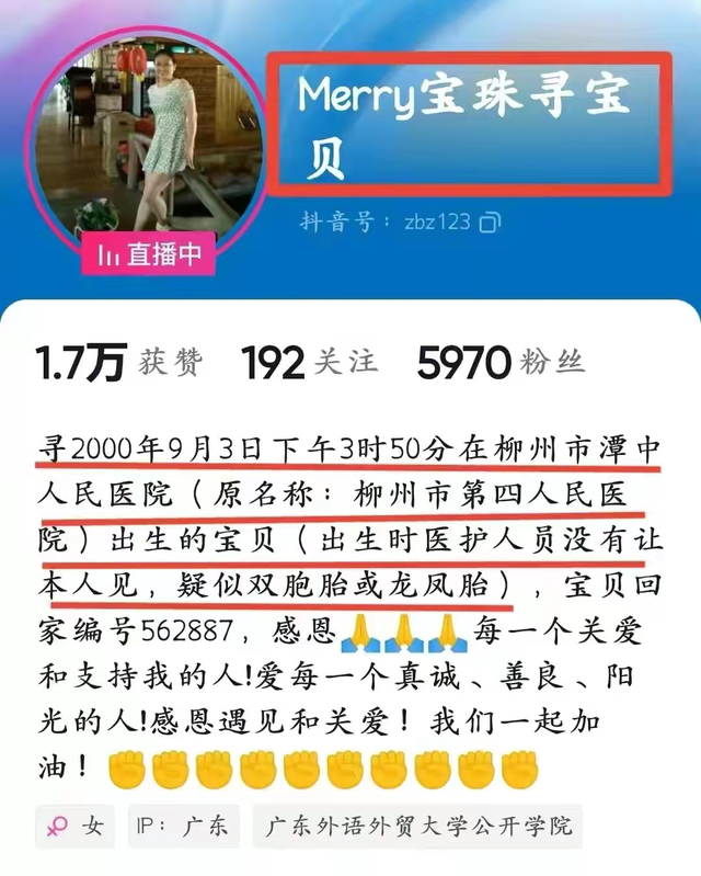 梅姨案真凶浮出水面,千钧一发之际有人提供线索,是真的吗?