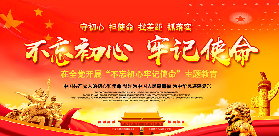 初心和使命分别是什么