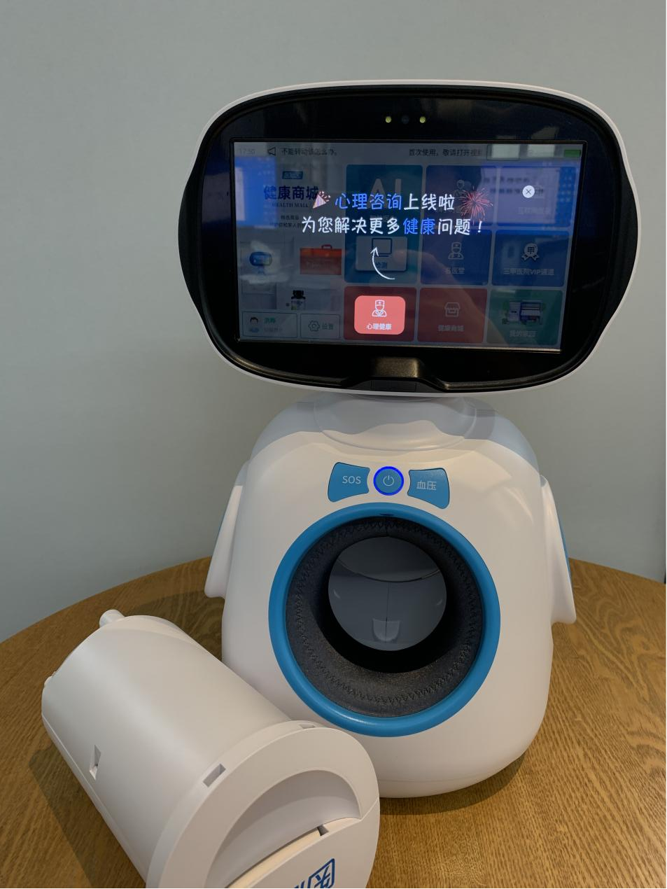 "人工智能"和"大健康"碰撞下的医加医健康机器人
