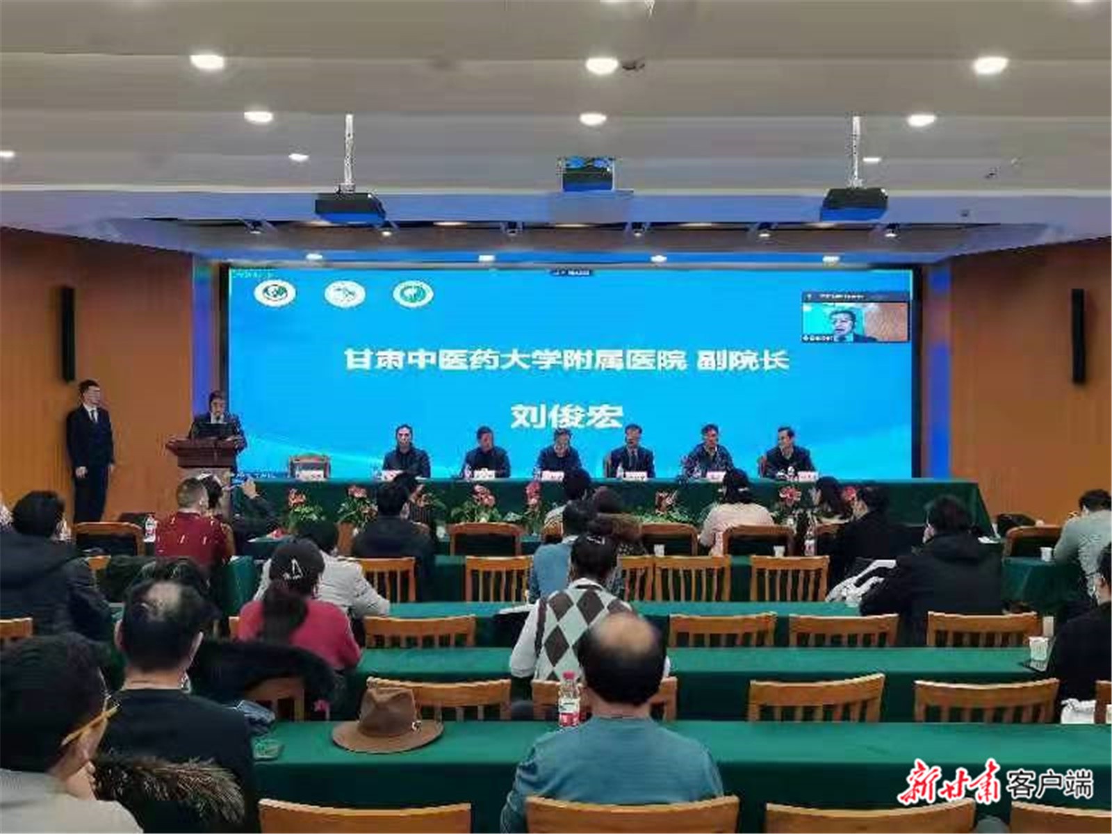 甘肃中医药大学附属医院举办国医大师周信有学术思想传承学习班