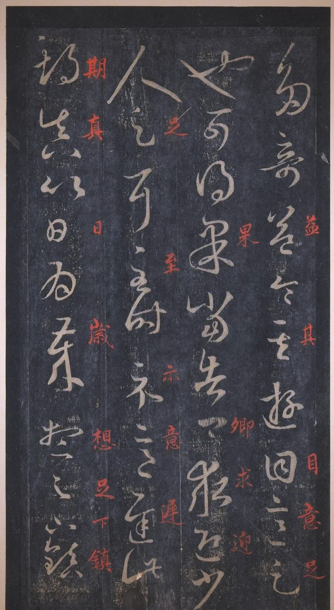 王羲之草书代表作《十七帖》,书法艺术之瑰宝