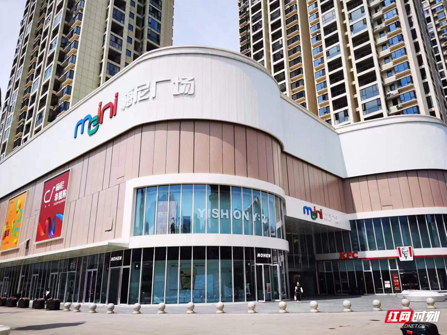 引资促发展项目添精彩 桑植"梅尼广场"开门迎客