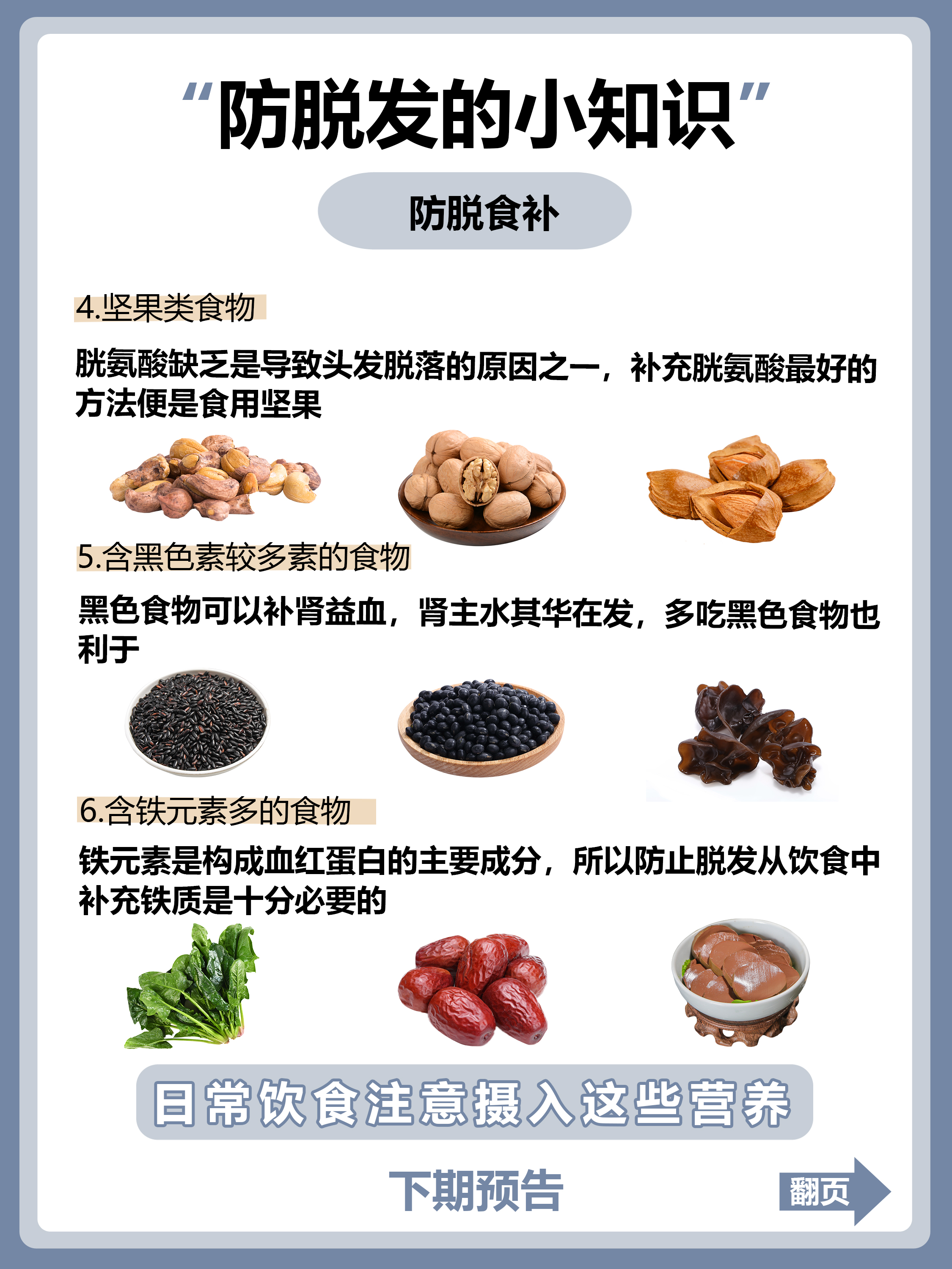 秃头少女必备的防脱小知识