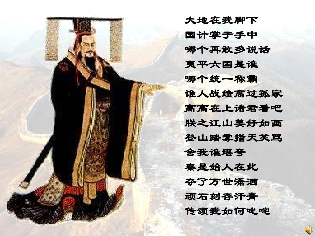 1,君主集权 从秦始皇夷平六国,统一天下开始,中国君主专制制度要求
