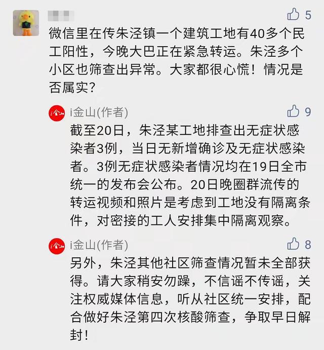 世博家园砸死志愿者图片