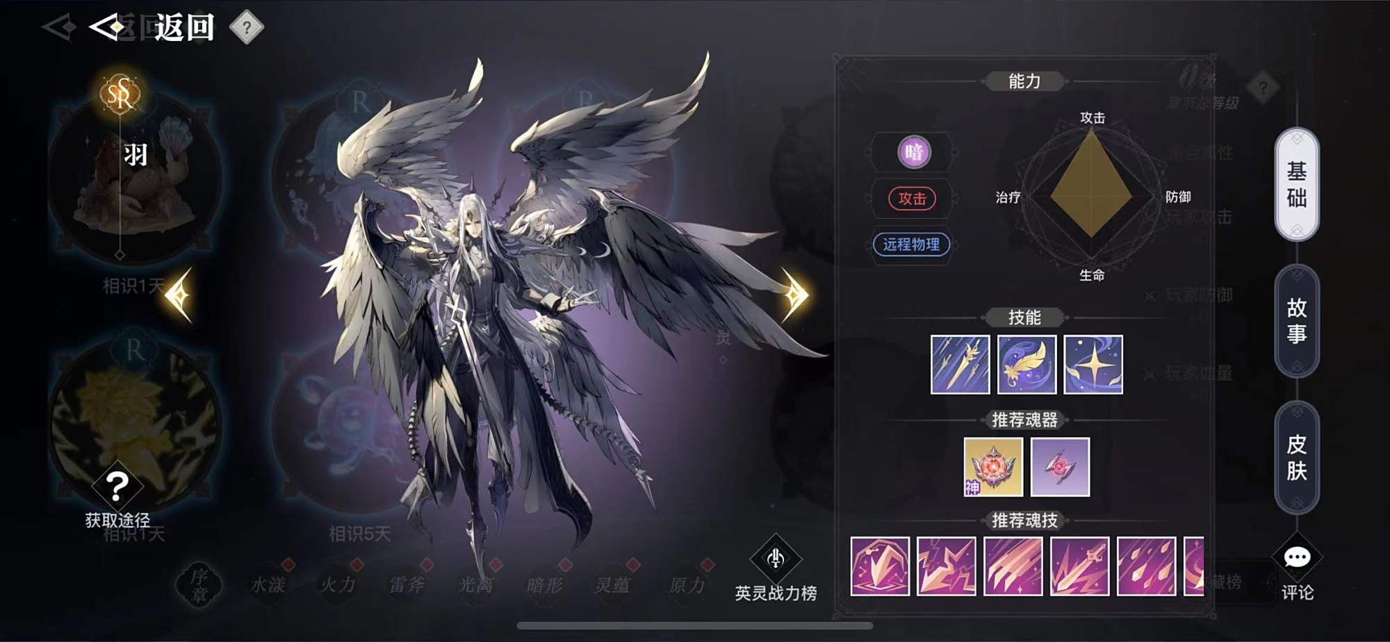 天谕手游:黑脸小编首中sr英灵英山,这大机器人也太帅了吧