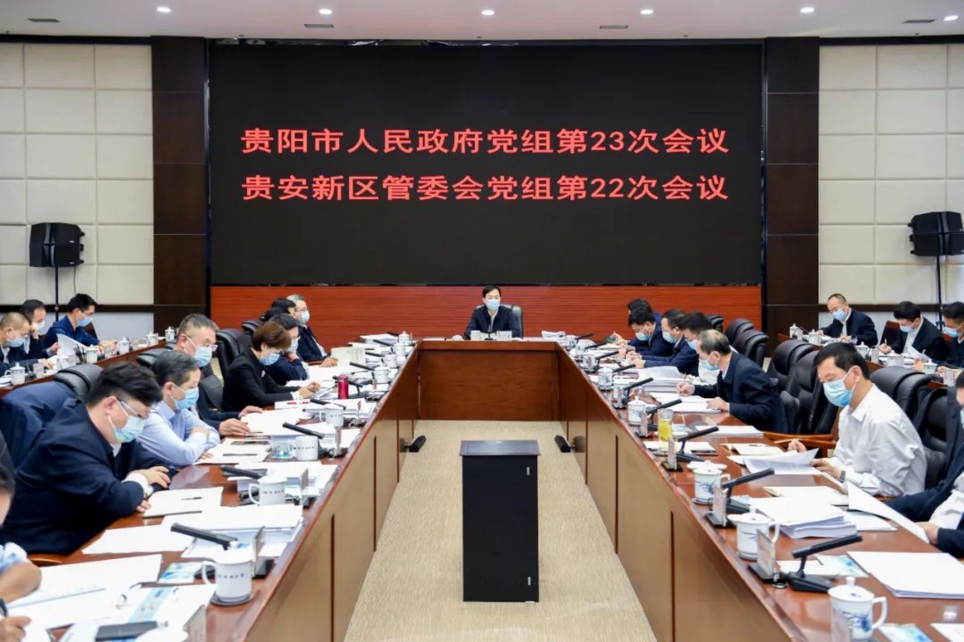 【马宁宇主持召开贵阳市政府贵安新区管委会党组会议 传达学习贯彻党