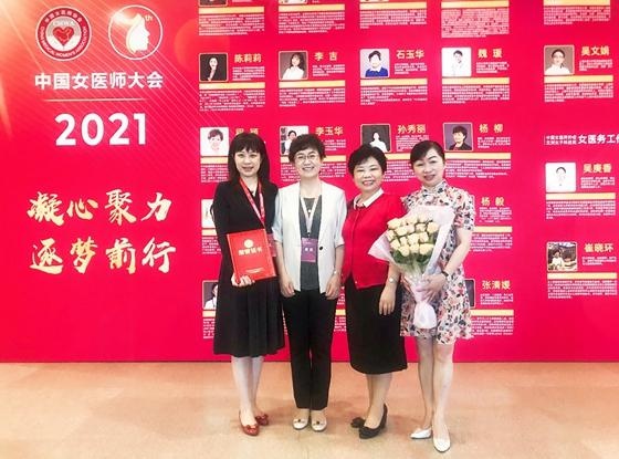 沈璐教授,李吉教授荣获中国女医师协会第七届五洲女子科技奖