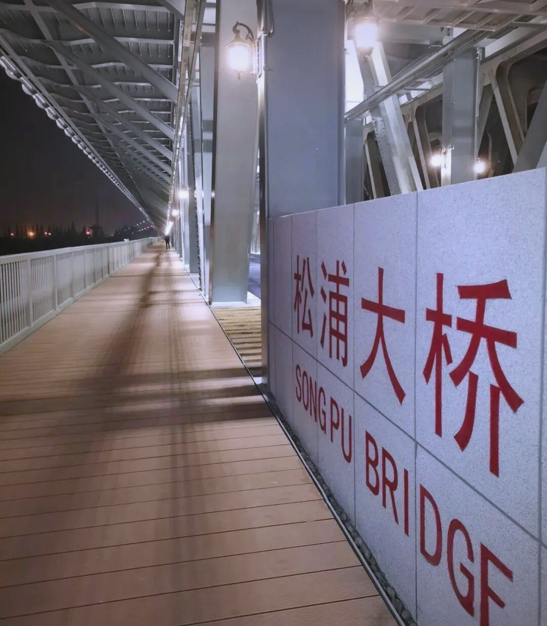 松浦大桥焕新升级:夜景魅力与交通革新