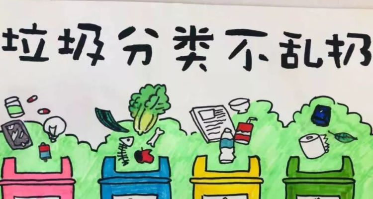 小学生文明标语图画图片