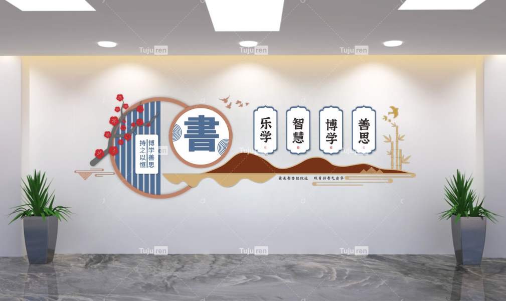 美观简约读书宣传文化墙创意设计形象墙