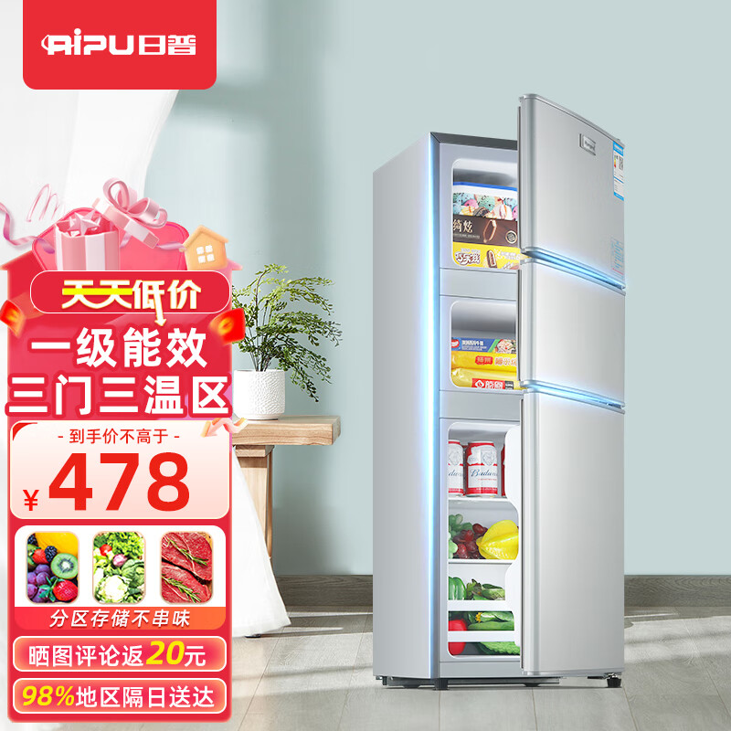 日普冰箱:优质冷藏储存设备,性能卓越,节能环保,实惠耐用!