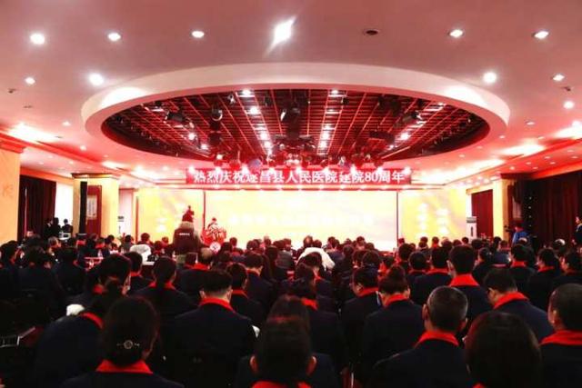 遂昌县人民医院迎来建院80周年庆典