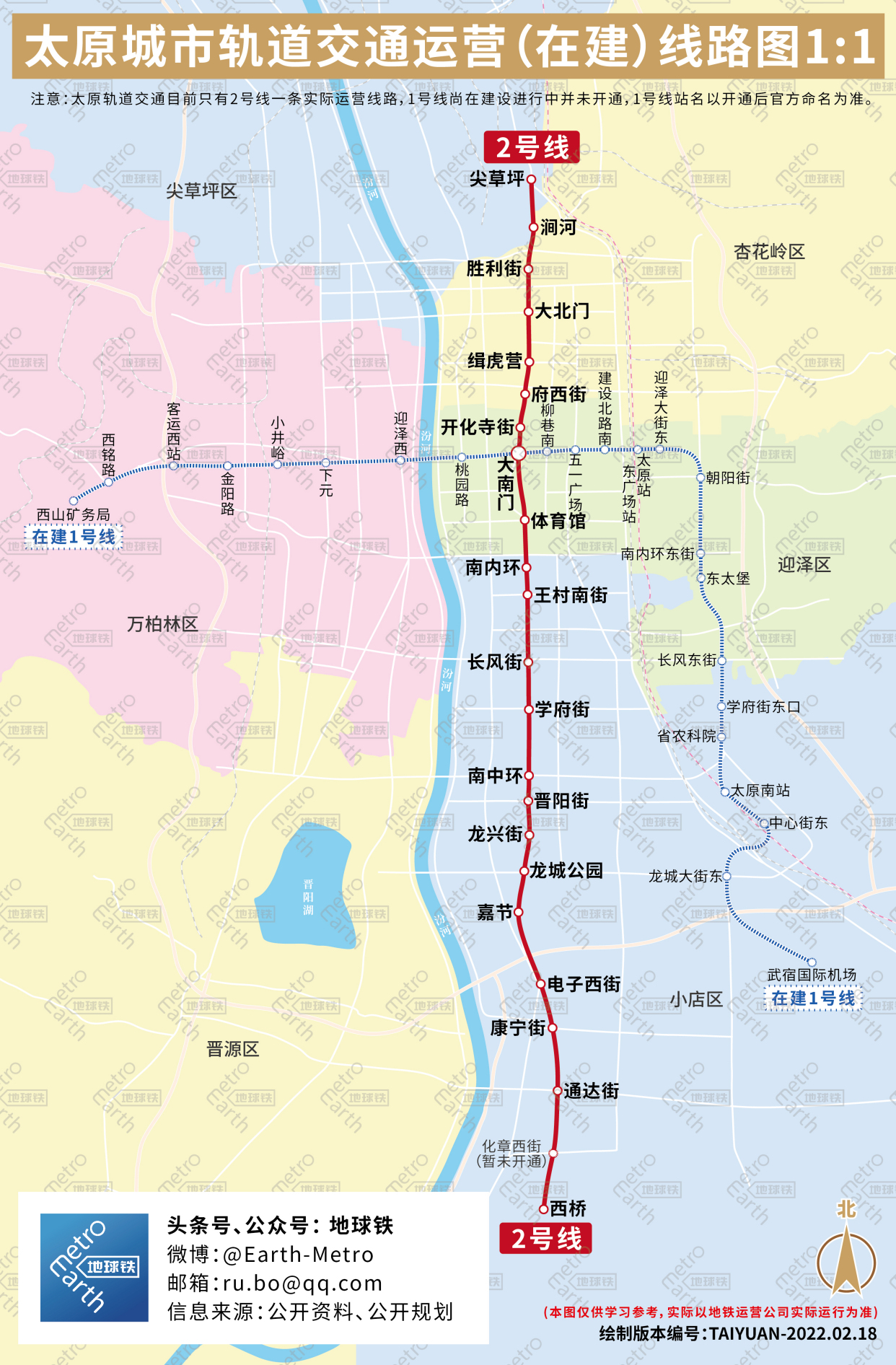 太原城市軌道交通運營(在建)線路圖1:1,太原地鐵全圖高清大圖