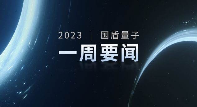 新澳门彩开奖结果2024开奖记录查询,一周要闻｜中央再点名！开辟量子等未来产业新赛道