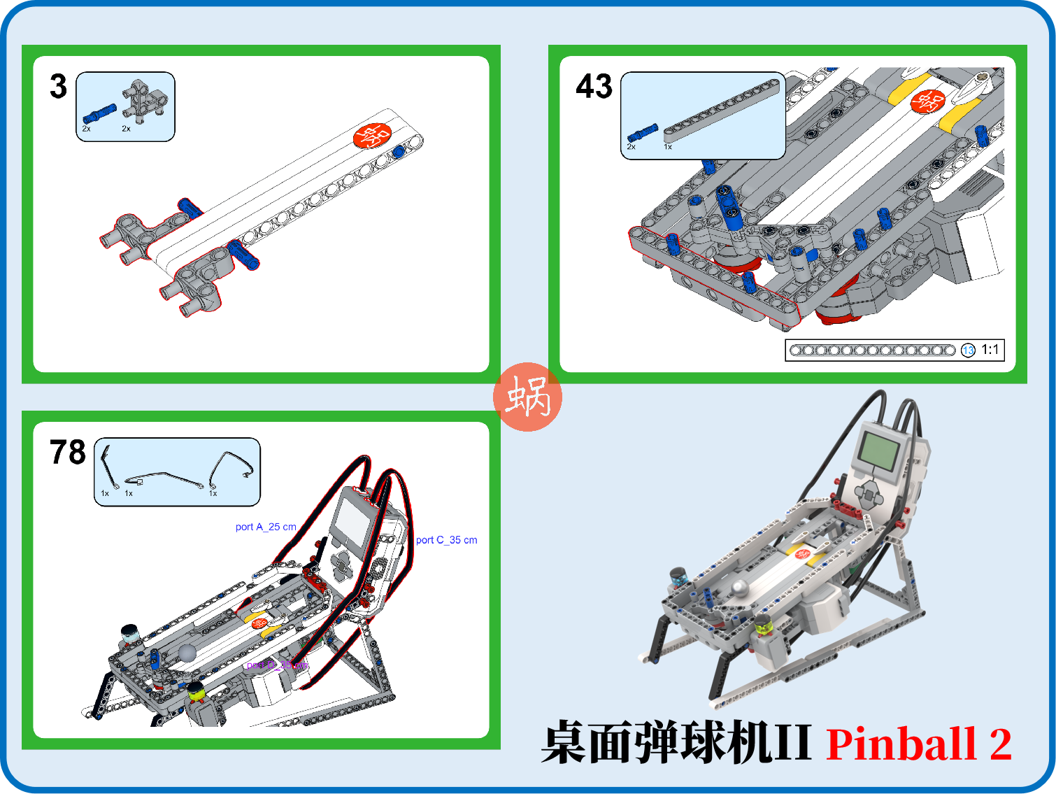 跟蜗学乐高ev3