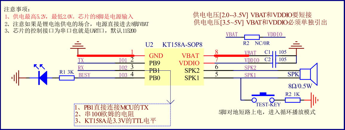 kt148a语音芯片串口uart本控制的完整说明