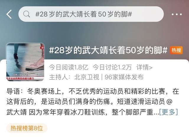 28歲的武大靖長著50歲的腳!何炅劉國樑卻說:很美