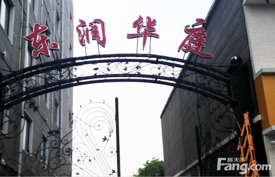 东润华庭怎么样 东润华庭在哪