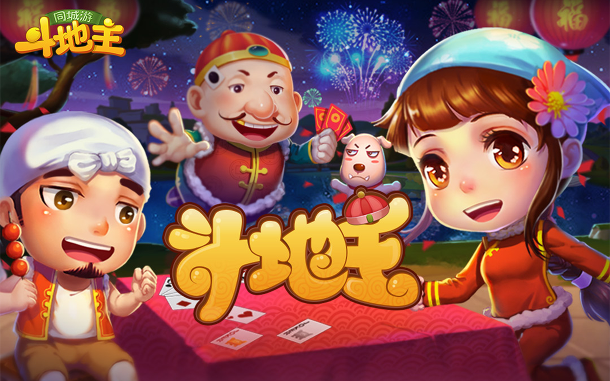 五人斗地主怎么玩?规则是什么?