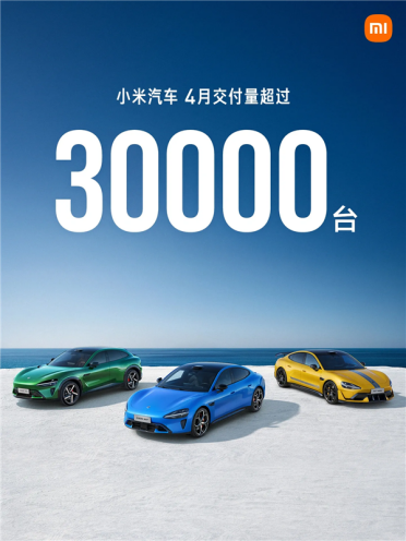 渗透率超61%！4月国内新能源车企销量一览：雷军公布数据保守了 小米杀入前五