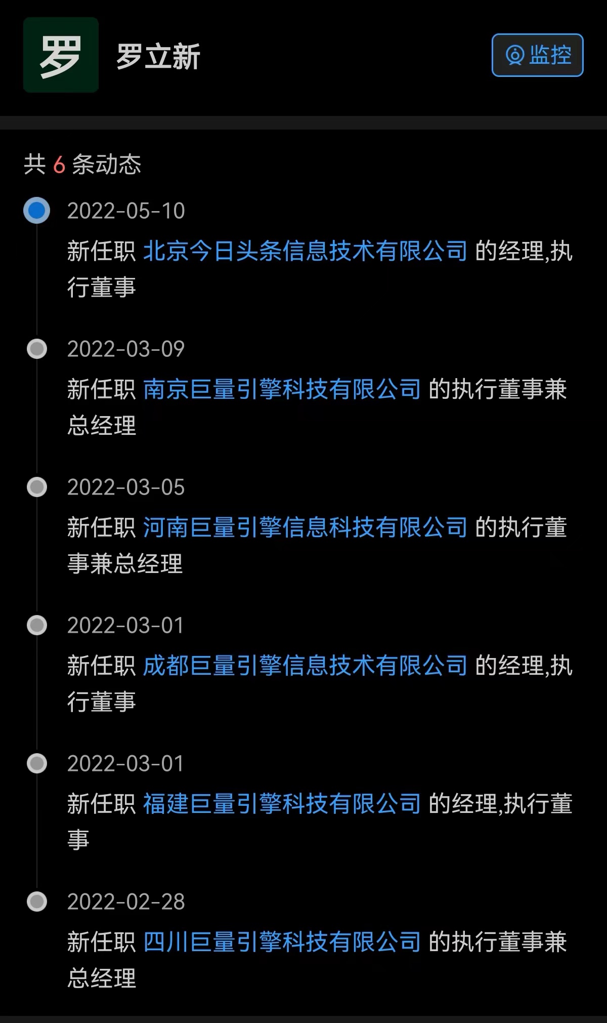 今日头条创立的时间(今日头条几几年成立的)