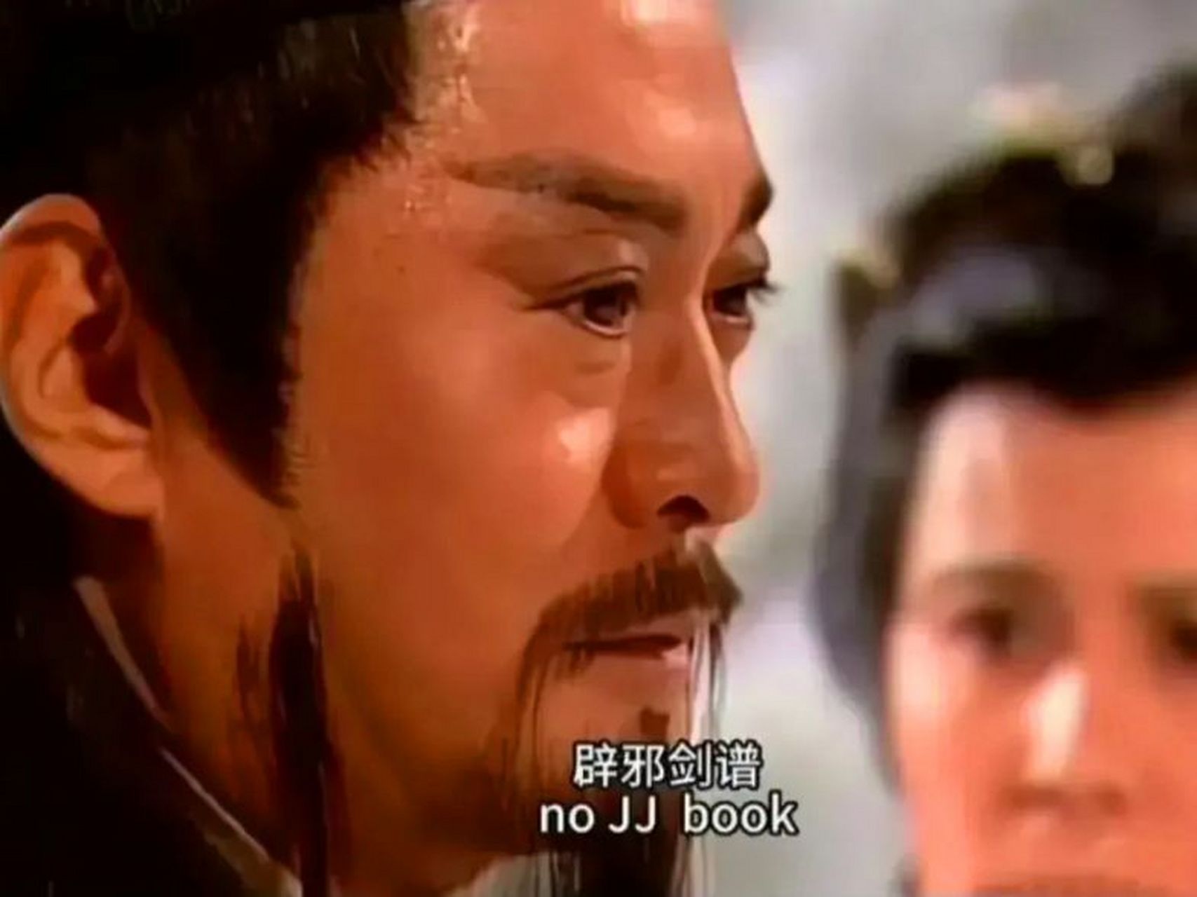 原来辟邪剑谱的英文是这样翻译的 你们觉得这个翻译水平咋样?