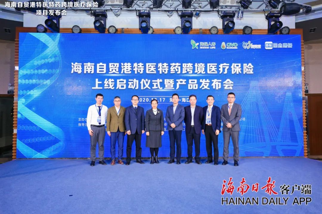 我国首个跨境医药区域集采平台正式启动