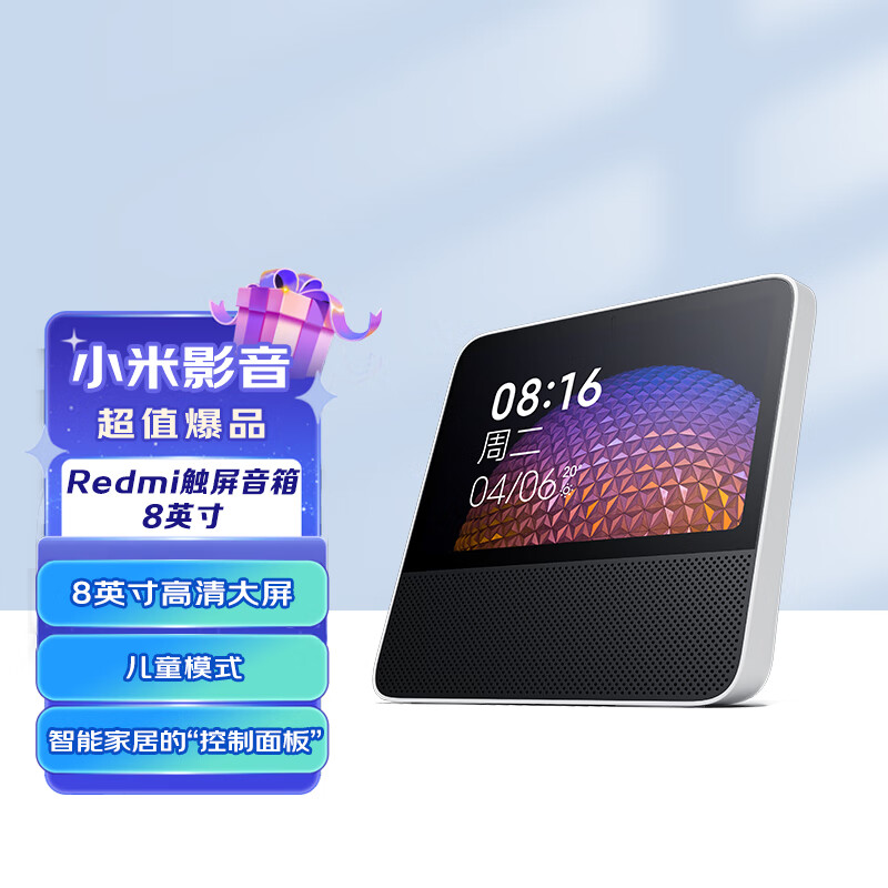 小米小爱触屏8音箱测评状态清晰,值得入手的智能家居产品