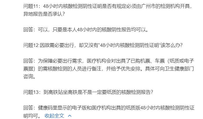 自駕離開廣州到周邊城市,貨車在省內各市送貨是否需要核酸檢測陰性